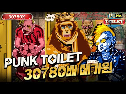 [슬롯] [슬롯머신] 🚽노리밋시티 : 펑크 토일렛🚽 PUNK TOILET 30780배 메가윈 #슬롯머신