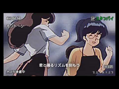 Eien no Melody 永遠のメロディ V2 - Romantic City Pop  - 80s Japanese City Pop Music