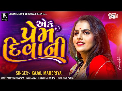 એક પ્રેમ દીવાની - Kajal Maheriya || Nonstop Hindi Song || Jornang Live Garba