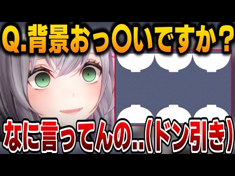 リスナーのコメントに対して、ドン引きする白銀ノエル【白銀ノエル/ホロライブ/切り抜き】