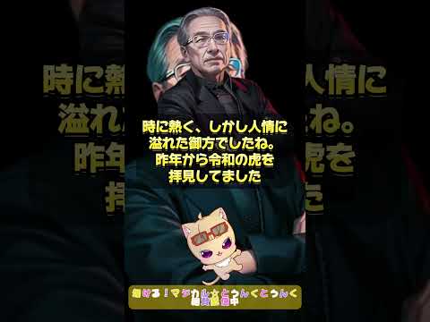 【令和の虎】岩井さん肺ガンで永眠。番組も報告。その人柄に悲しみの声が #ニュースまとめ