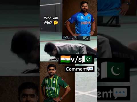 India🇮🇳 v/s Pakistan🇵🇰 match who will win#comment #cricket #ytshorts #subscribe