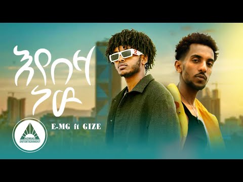 E.MG ft. GIZE - EYEBEZA NEW | እየበዛ ነው (Official Video) New Ethiopian Music video 2024