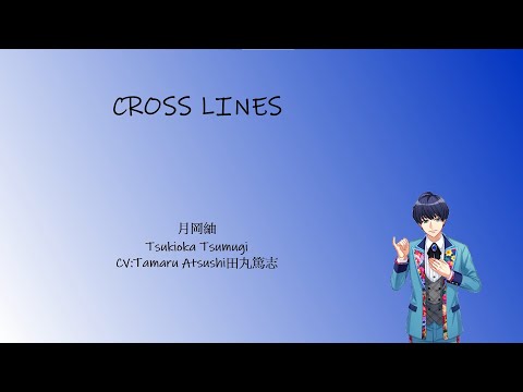 [A3!]CROSS LINES {KAN/ROM/EN/中}