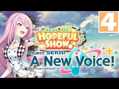 "We Have to Succeed!" | Hear Me! Hopeful Show ♪ -【Project Sekai: A New Voice!】