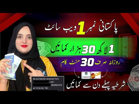 Earn $100 daily by data entry work | data entry work from home | workchest account kaise bniay