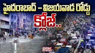 Traffic Jam in NH -65 | Vijayawada Hyderabad | Due to Flood Affect || BRK News