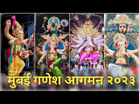 Top 10 Famous Ganpati Aagman in mumbai 2023 || India's beggest festival ganesh usttav 2023 ||