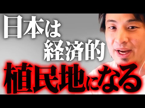 ※20年後の確定した未来※これが日本人がまもなく直面する恐ろしい現実【 切り抜き 2ちゃんねる 思考 論破 kirinuki きりぬき hiroyuki アメリカ 外貨 円安 経済 少子高齢化 】