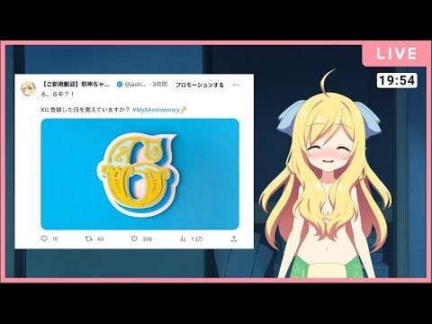 深夜の邪神ちゃんロイド配信実験14