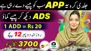 1Ad = Rs.20 • New Earning App 2024 withdraw Easypaisa Jazzcash • Online Earning without investment