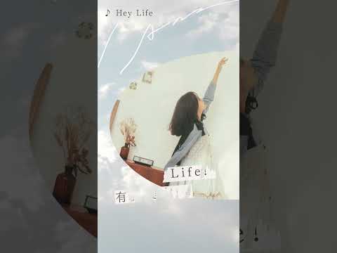 ♪ 陳佩賢Jesslyn【Hey Life】OUT NOW 💭🪶 #陳佩賢jesslyn #iam #shorts