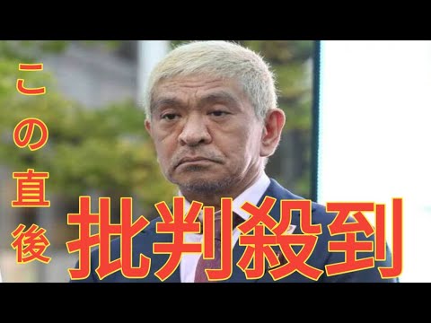 松本人志との裁判終了に週刊文春の編集長「お詫びを公表したいと連絡」「被告として取下げに同意」