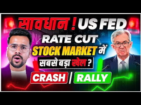 Us Fed Rate Cut ! Stock Market Crash or Rally ? | Nifty Banknifty Prediction for Tomorrow