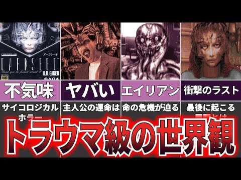 【ゆっくり解説】狂気の雰囲気を醸し出すサイコホラー『ダークシード』【ホラゲー】