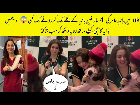 Hania Amir Shocking Behavior With A Little Girl During Interview #kabhimeinkabhitum