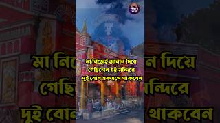 চিনপাই সিদ্ধেশ্বরী কালী মন্দিরের ইতিহাস । #ajanakotha #কালিমন্দির #মাকালি