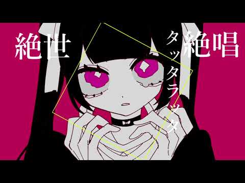 サヨナラステップ/LonePi feat.初音ミク