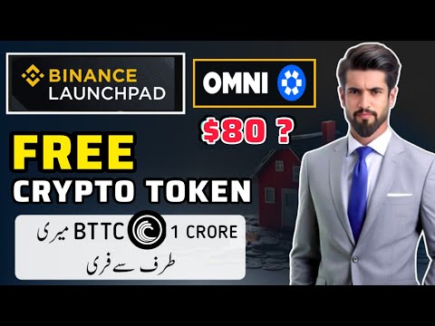 Binance Launchpad OMNI coin | New OMNI coin on Binance Launchpool