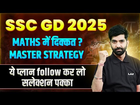 SSC GD 2025 | SSC GD Maths Strategy 2025 | SSC GD Ki Taiyari Kaise Kare?