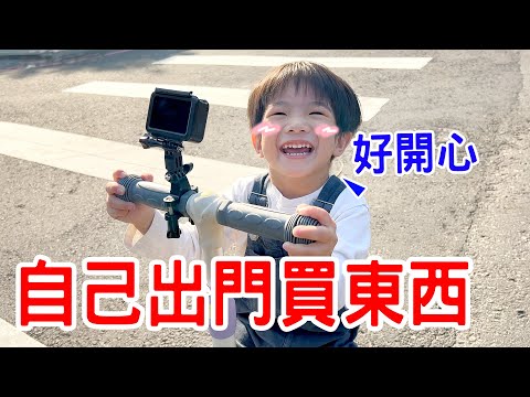 【三歲萌娃】安安挑戰出門買東西！結果...超崩潰😂？- 恩恩老師EanTV