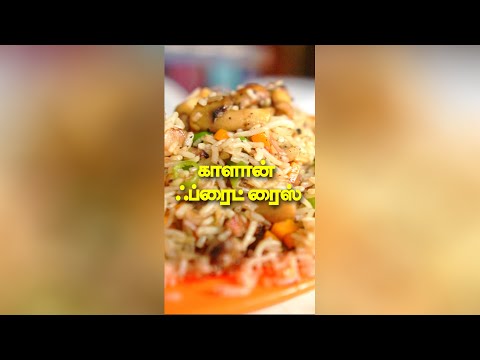 MUSHROOM FRIED RICE | Fried Rice 🍚😋 | Inside Tamilnadu  #shorts #streetfood #chennaifood