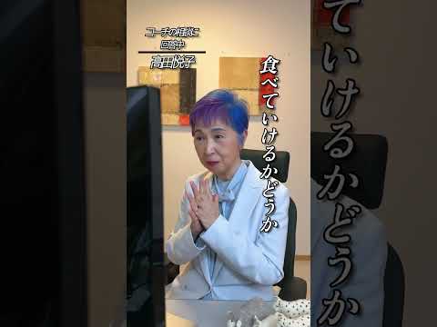 【コーチの悩み相談】クライアントさんの未来がなかなか実現しない焦燥感