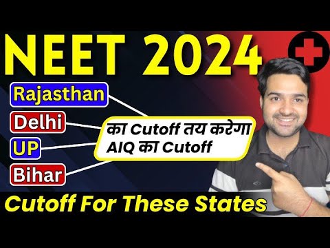 NEET 2024 | 15% AIQ Cutoffs | North Indian States Very High Cutoffs | AIQ Vs State Quota