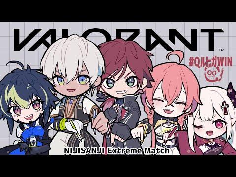 【 VALORANT 】#にじEXヴァロ 本日スクリム最終日でございます【 伊波ライ / にじさんじ 】