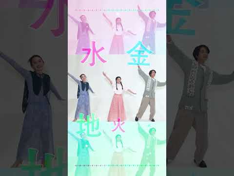 『きみの色』劇中歌「水金地火木土天アーメン」キャストダンスムービー【8月30日(金)公開】 #shorts