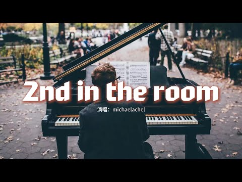 michaelachel - 2nd in the room『With a smile, everything will be okay.』【動態歌詞MV】