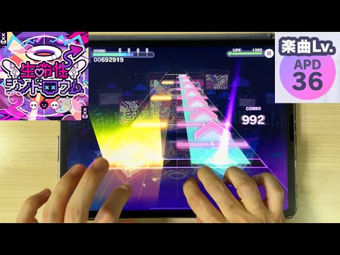 【Project Sekai】 Seimeisei Syndrome(生命性シンドロウム) [APPEND Lv.36] Clear