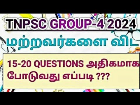 150+ கேள்விகளுக்கு மேல் எளிதாக எடுக்க இதை பண்ணுங்க