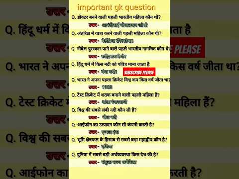 Gk question and answer & gk question #shortsfeed #education #educationalgk