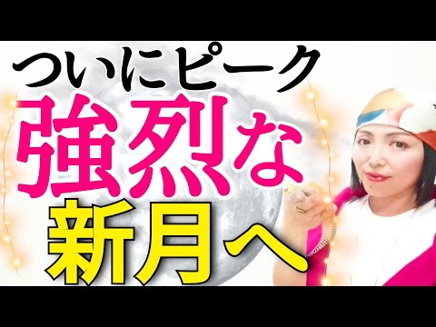 【5月8日】最強の星が集合✨お金はどこへ…⁉️コレを知ればブレません🔥