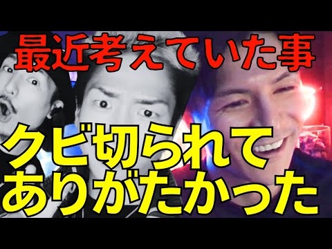 20代をキラキラさせてくれたのは社長『そういう割り切り方でもいいのかな』