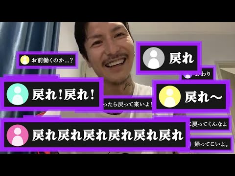 【ふぉい】え？お前凄いやん！内定貰ったと！？ まさかの内定者の出現にざわつくコメント欄。【ふぉい切り抜き/レぺゼン/foy】