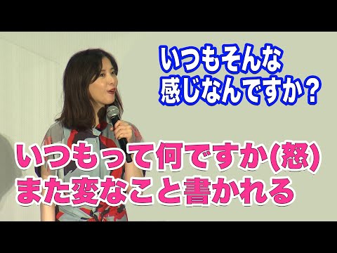 吉高由里子、ボケてもみんなに無視される怒る　映画『きみの瞳が問いかけている』先行上映舞台挨拶