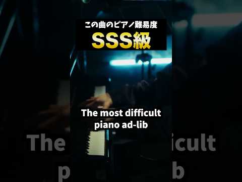 この曲のピアノパートの難易度SSSです #piano #ピアノ