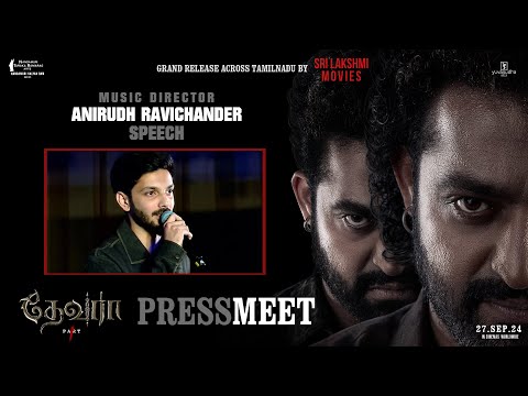 Music Director Anirudh Ravichander @ Devara Movie Press Meet | NTR | Janhvi kapoor | KoratalaSiva