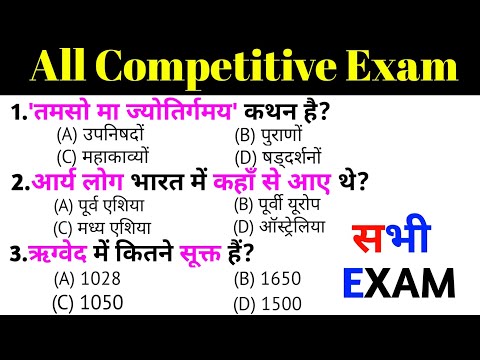 SSC GD EXAM 2024-25 सामान्य ज्ञान | Top 50 GK/GS questions answers |SSC | UPSC | GK quiz