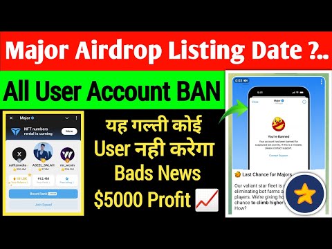 Major Airdrop Listing Date ?.. | All User Account BAN | Major Airdrop Bad News | Major Airdrop Claim