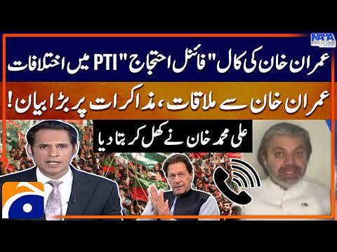 Imran Khan's Big Statement On Negotiations - Differences in PTI - Ali Muhammad Khan - Naya Pakistan