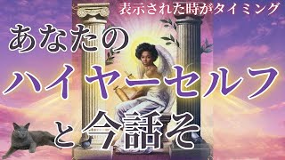 今✨あなたとハイヤーセルフさんがお話ししたいそうです💜🪽✨愛と光を感じにお越しください✨☁️🏰☁️✨［統合調和/unity/占い/タロット/ルノルマン/オラクルカード/恋愛/仕事/潜在意識］