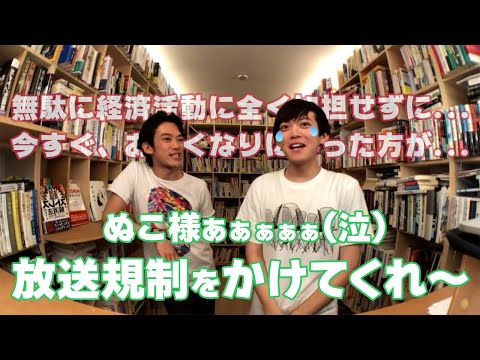 【DaiGo 松丸亮吾】過激な発言をするDaiGoに焦る亮吾が、何とか良い話に持っていこうとするも下ネタに持っていくDaiGo【切り抜き】