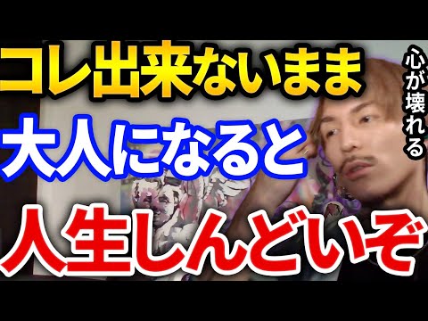 【ふぉい】これを理解しないまま大人になるとマジでしんどいぞ、ふぉいがリスナーにしたアドバイスがマジで使える【DJふぉい切り抜き Repezen Foxx レペゼン地球】