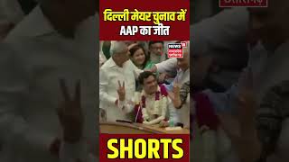 AAP leader Mahesh Kumar Khichi Delhi के नए Mayor  चुने गए | Breaking News | Shorts | N18S