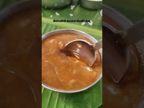 ಹೆಸರುಬೇಳೆ ಪಾಯಸ ಜೊತೆಗೆ ಸ್ವಲ್ಪ ತುಪ್ಪ 😋😋😋|Moong dal payasa|South Indian sweet| #food #payasam