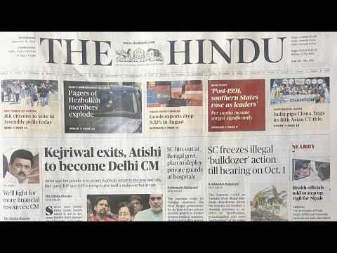 THE HINDU | CURRENT AFFAIRS | UPSC | TNPSC | TAMIL | 18 September 2024