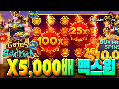 [슬롯]🕍프라그마틱 정품🥊게이츠 오브 카토카카⚔️X 5,000배 맥스윈❗